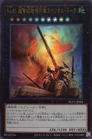 No．21 氷結のレディ・ジャスティス【遊戯王トレカ高価買取価格