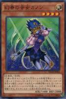 エルシャドール・シェキナーガ【遊戯王トレカ高価買取価格査定：CB