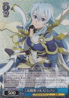 妹として リーファ【ヴァイスシュヴァルツトレカ高価買取価格査定：CB