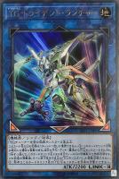 閃刀姫－カイナ【遊戯王トレカ高価買取価格査定：CBトレコロ】