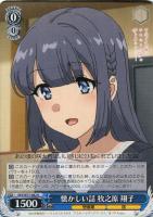 ヴァイスシュヴァルツ それぞれの選択 牧之原翔子 SP サイン PSA10