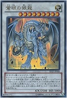 ブラックフェザー・ドラゴン【遊戯王トレカお買得価格通販：CBトレコロ】
