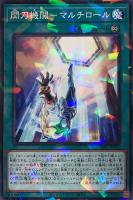 閃刀起動－リンケージ【遊戯王トレカお買得価格通販：CBトレコロ】