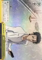 特別な存在”牧瀬 紅莉栖【ヴァイスシュヴァルツトレカ高価買取価格査定