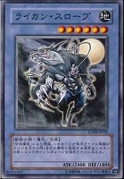 N・グロー・モス【遊戯王トレカ高価買取価格査定：CBトレコロ】