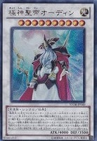 極神聖帝オーディン【遊戯王トレカお買得価格通販：CBトレコロ】