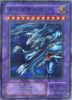 青眼の究極竜【遊戯王トレカお買得価格通販：CBトレコロ】