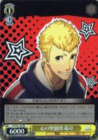 総攻撃”杏/PANTHER【ヴァイスシュヴァルツトレカ高価買取価格