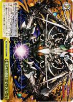 遊刻の時龍契士・ミル【ヴァイスシュヴァルツトレカお買得価格通販：CB