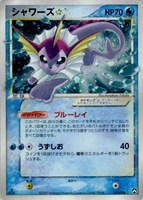 シャワーズ☆【ポケモンカードトレカ高価買取価格査定：CBトレコロ】