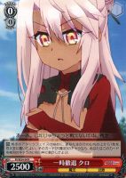 もう一人の“イリヤ” クロ【ヴァイスシュヴァルツトレカ高価買取価格