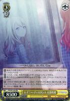 ありがとう、勇気 望月穂波【ヴァイスシュヴァルツトレカ高価買取価格