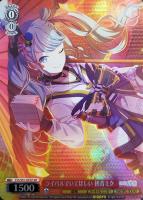 夜明け前の語らい 星乃一歌【ヴァイスシュヴァルツトレカ高価買取価格