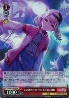 空からの贈り物 草薙寧々【ヴァイスシュヴァルツトレカ高価買取価格