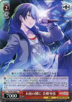 相棒だから 東雲彰人【ヴァイスシュヴァルツトレカお買得価格通販：CB