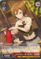 いつでも前を向いて 桃井愛莉【ヴァイスシュヴァルツトレカ高価買取