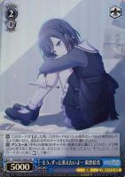 ありがとう、勇気 望月穂波【ヴァイスシュヴァルツトレカ高価買取価格