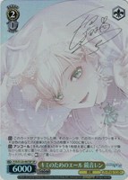 本当の想いを 朝比奈まふゆ【ヴァイスシュヴァルツトレカお買得価格