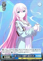 かけてくれた言葉の理由 東雲彰人[サイン付]【ヴァイスシュヴァルツ