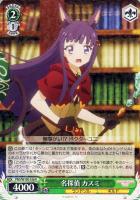 ヴァイスフリューゲル モニカ【ヴァイスシュヴァルツトレカお買得価格