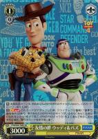 カウボーイ人形 ウッディ・プライド【ヴァイスシュヴァルツトレカ高価