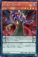 ユベル－Das Extremer Traurig Drachen