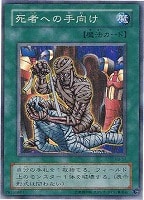 風魔神－ヒューガ【遊戯王トレカ高価買取価格査定：CBトレコロ】