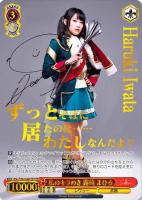 私だけの星 星見 純那【ヴァイスシュヴァルツトレカ高価買取価格査定