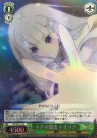 袴姿のレム【ヴァイスシュヴァルツトレカ高価買取価格査定：CBトレコロ】