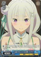 銀髪の美少女 エミリア【ヴァイスシュヴァルツトレカ高価買取価格査定