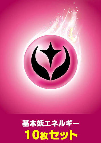 ポケカ通販】基本エネルギーまとめ販売！