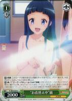 ネコミミ モード”ネメシス【ヴァイスシュヴァルツトレカ高価買取価格