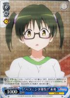 ネコミミ モード”ネメシス【ヴァイスシュヴァルツトレカ高価買取価格