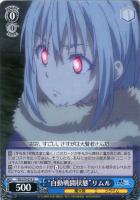 brg9ヴァイス 転スラ 竜魔人 ミリム SP サイン brg9ヴァイス 転スラ 竜