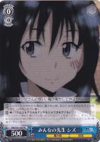 竜魔人”ミリム【ヴァイスシュヴァルツトレカ高価買取価格査定：CB