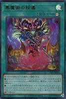 滅びの黒魔術師【遊戯王トレカお買得価格通販：CBトレコロ】