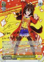 フィーユ・エクレール カレンチャン【ヴァイスシュヴァルツトレカお