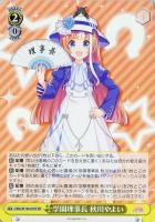 サイボーグ・ウマ娘 ミホノブルボン【ヴァイスシュヴァルツトレカお