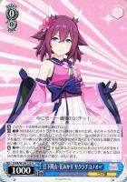 ウマ娘【WS】岩穿つ青 グラスワンダー(サイン)【SP】 ヴァイス