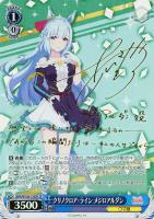 フィーユ・エクレール カレンチャン【ヴァイスシュヴァルツトレカお