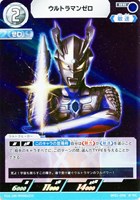 ご唱和ください、我の名を!【ウルトラマンカードお買得価格通販：CB