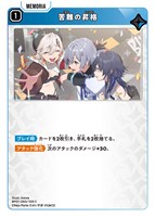 リンク・アサルト【クロススターズお買得価格通販：CBトレコロ】