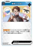 kinako【クロススターズトレカお買得価格通販：CBトレコロ】