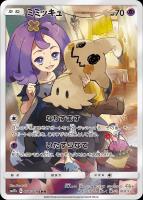 メイ【ポケモンカードトレカ高価買取価格査定：CBトレコロ】