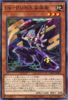 電脳堺姫－娘々【遊戯王トレカ高価買取価格査定：CBトレコロ】