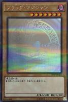 封印されし者の右腕【遊戯王トレカお買得価格通販：CBトレコロ】