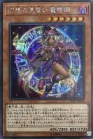 マジシャンズ・コンビネーション【遊戯王トレカお買得価格通販：CB