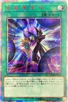 ブルーアイズ・カオス・MAX・ドラゴン【遊戯王トレカ高価買取価格