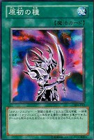 カオス・ソルジャー－開闢の使者－【遊戯王トレカ高価買取価格査定：CB