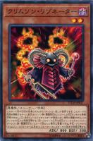 アロメルスの蟲惑魔【遊戯王トレカ高価買取価格査定：CBトレコロ】